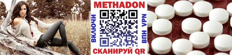 Метадон кристалл  Карабаш 